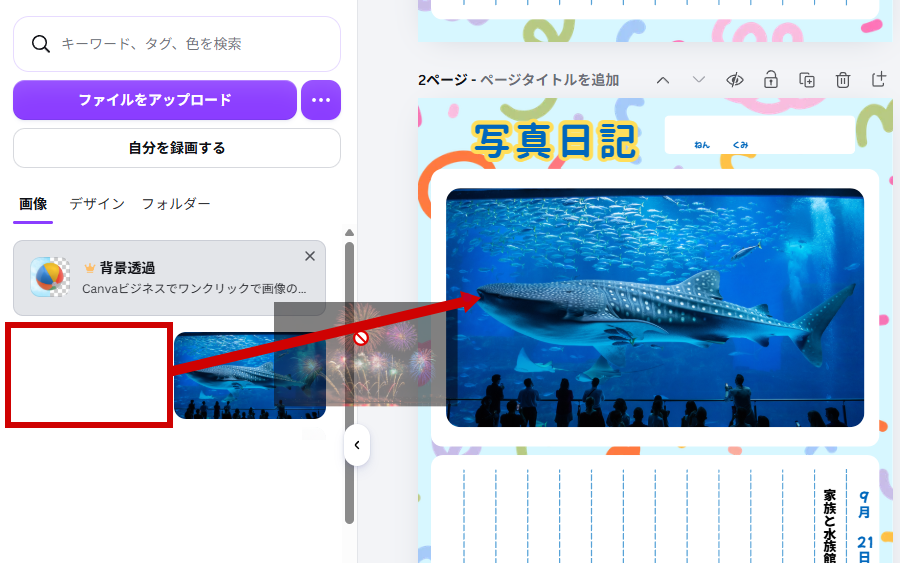 花火の写真に差し替え