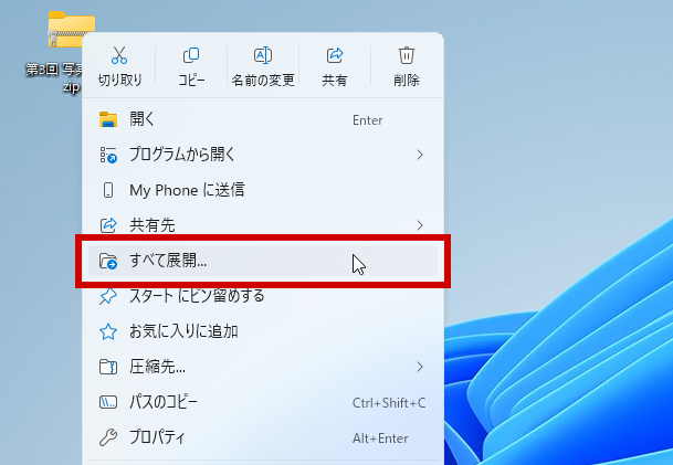 ファイルの種類のボックスをクリック