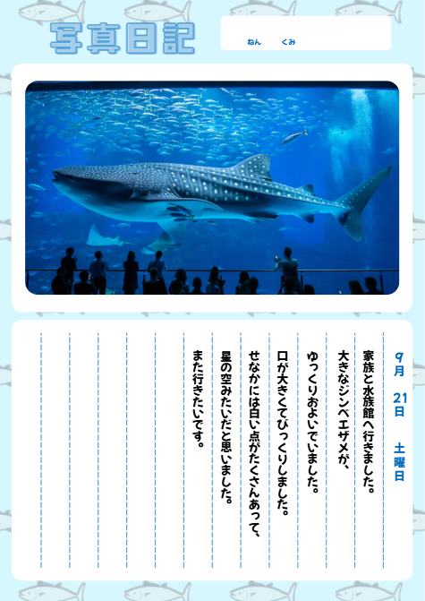 背景パターンをかえたアレンジ