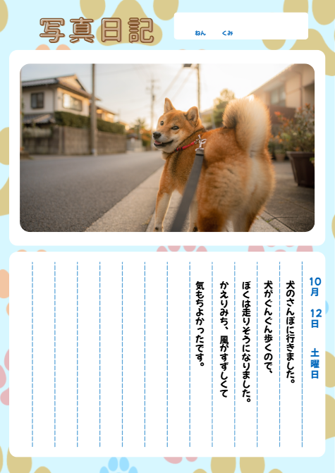 文字エフェクトをかえたアレンジ