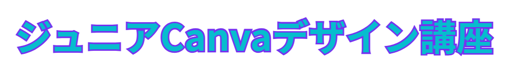 袋文字