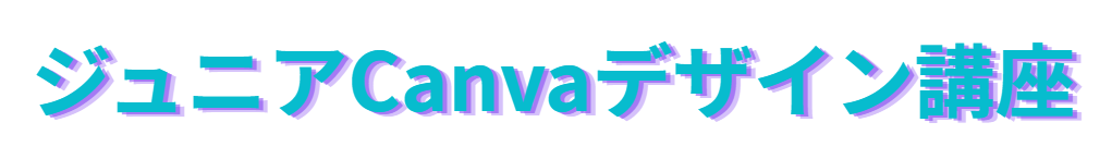 エコー