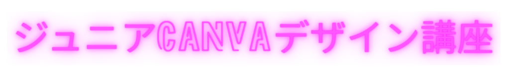 ネオンライト