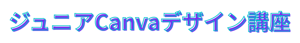 スプライス