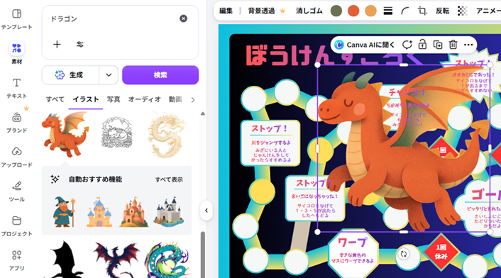 イラストでかざる