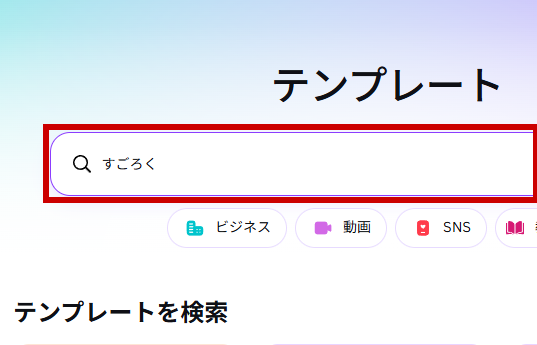すごろくと入力