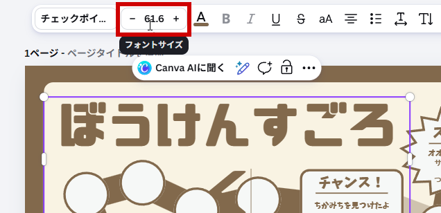 サイズ変更前