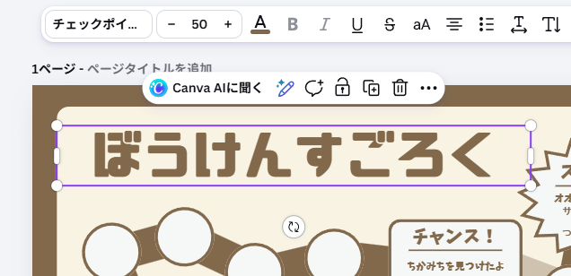 サイズ変更後
