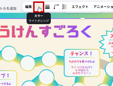 ライトオレンジをクリック