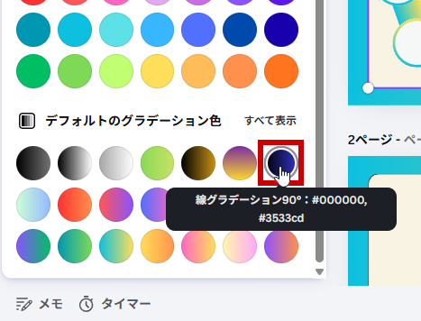 黒から青のグラデーションに変更