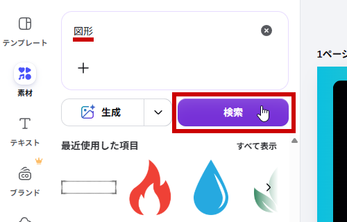 「図形」で検索した結果