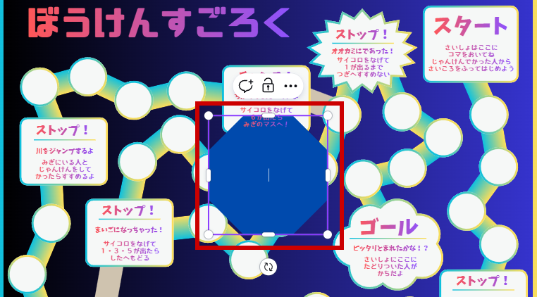 八角形が挿入された状態