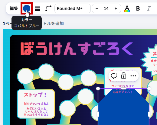 上部メニューの「カラー」をクリック