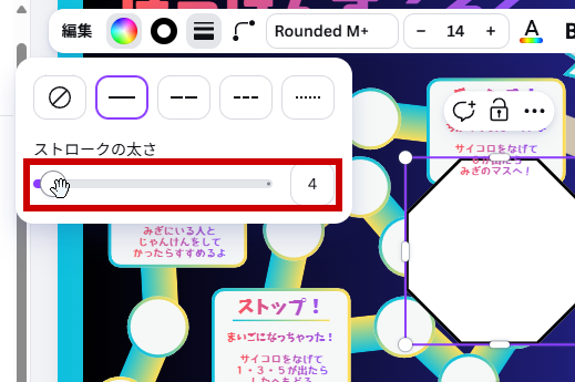 ストロークの太さの初期値