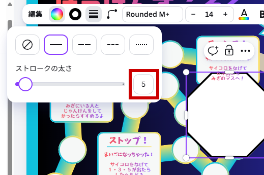 ストロークの太さを5にする