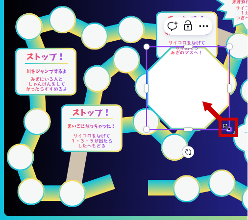 大きさを調整