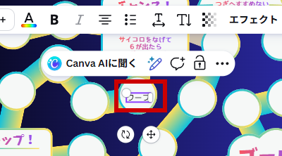 ワープの文字を入力