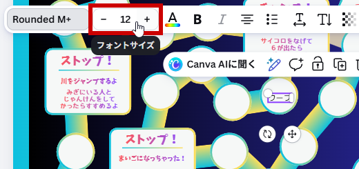 サイズを変更する前