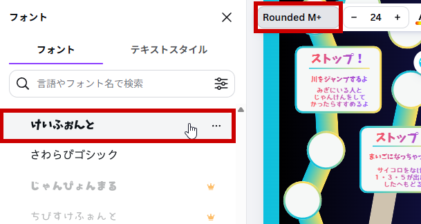 フォントを変更する前
