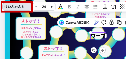 フォントを「けいふぉんと」に設定