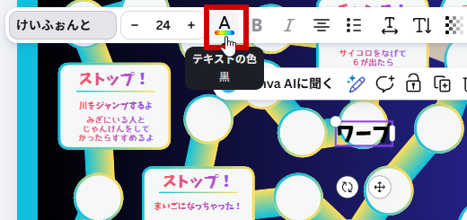 色を変更する前