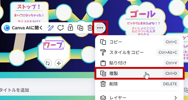 文字を複製するメニュー