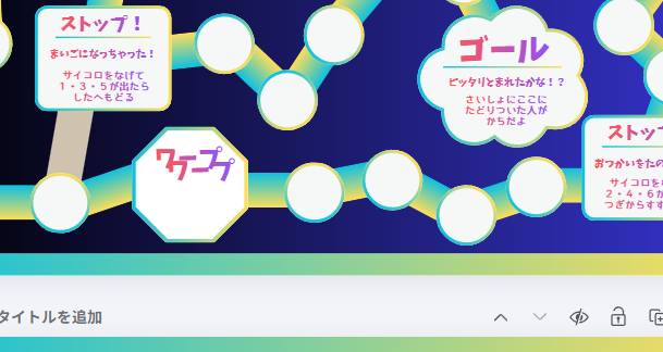 「ワープ」の文字を複製