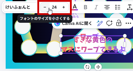 フォントの大きさをの変更前