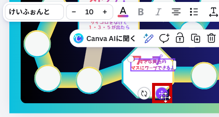 文字の移動前