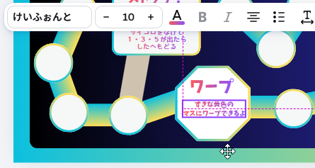 文字の移動後