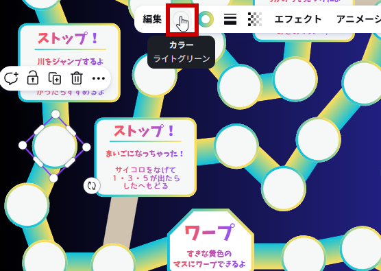 「カラー」の画面を開く