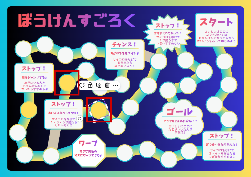 残り2か所も黄色に塗りつぶす