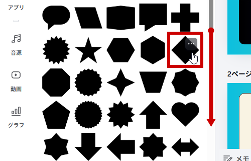 ひし形（ダイヤモンド）の図形