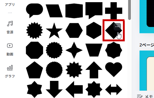 ひし形（ダイヤモンド）の図形
