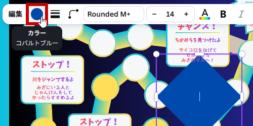 ひし形のカラーを選択