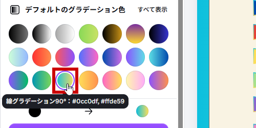 ストロークの色を設定
