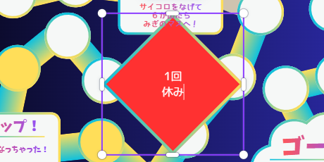 「1回休み」と入力