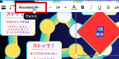 フォントの変更