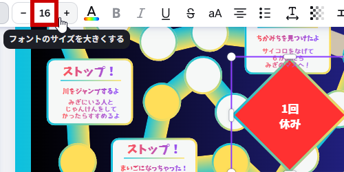 サイズを16に設定
