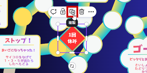 「1回休み」のマスを選ぶ