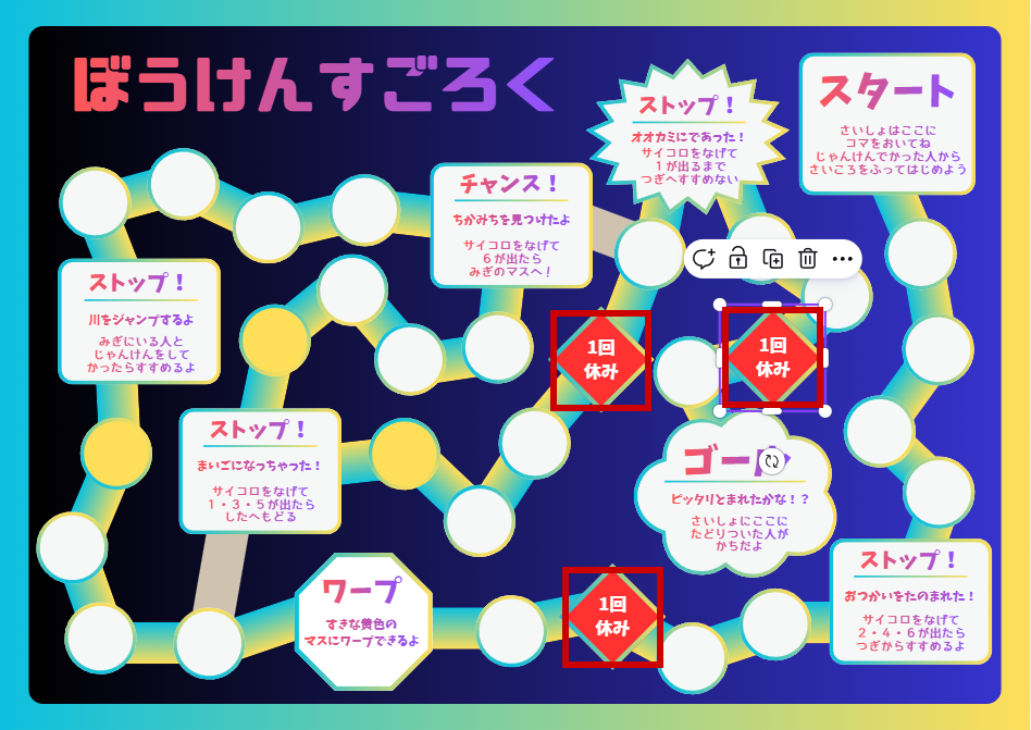 削除した3か所に「1回休み」のマスを配置した後