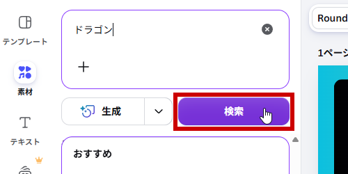 「ドラゴン」で検索
