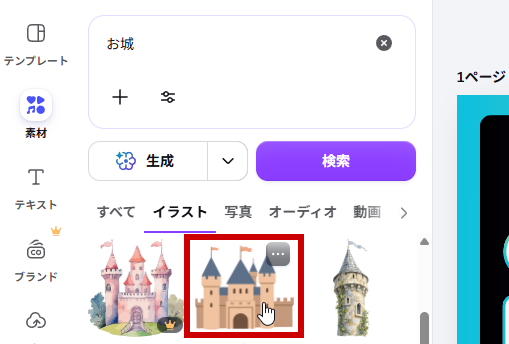 お城でイラストを検索