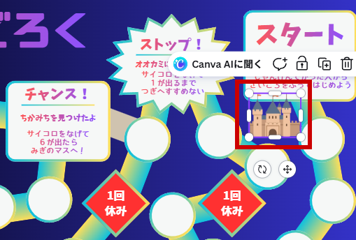 お城のイラストの配置例