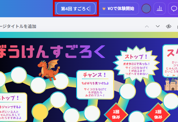名前の変更後