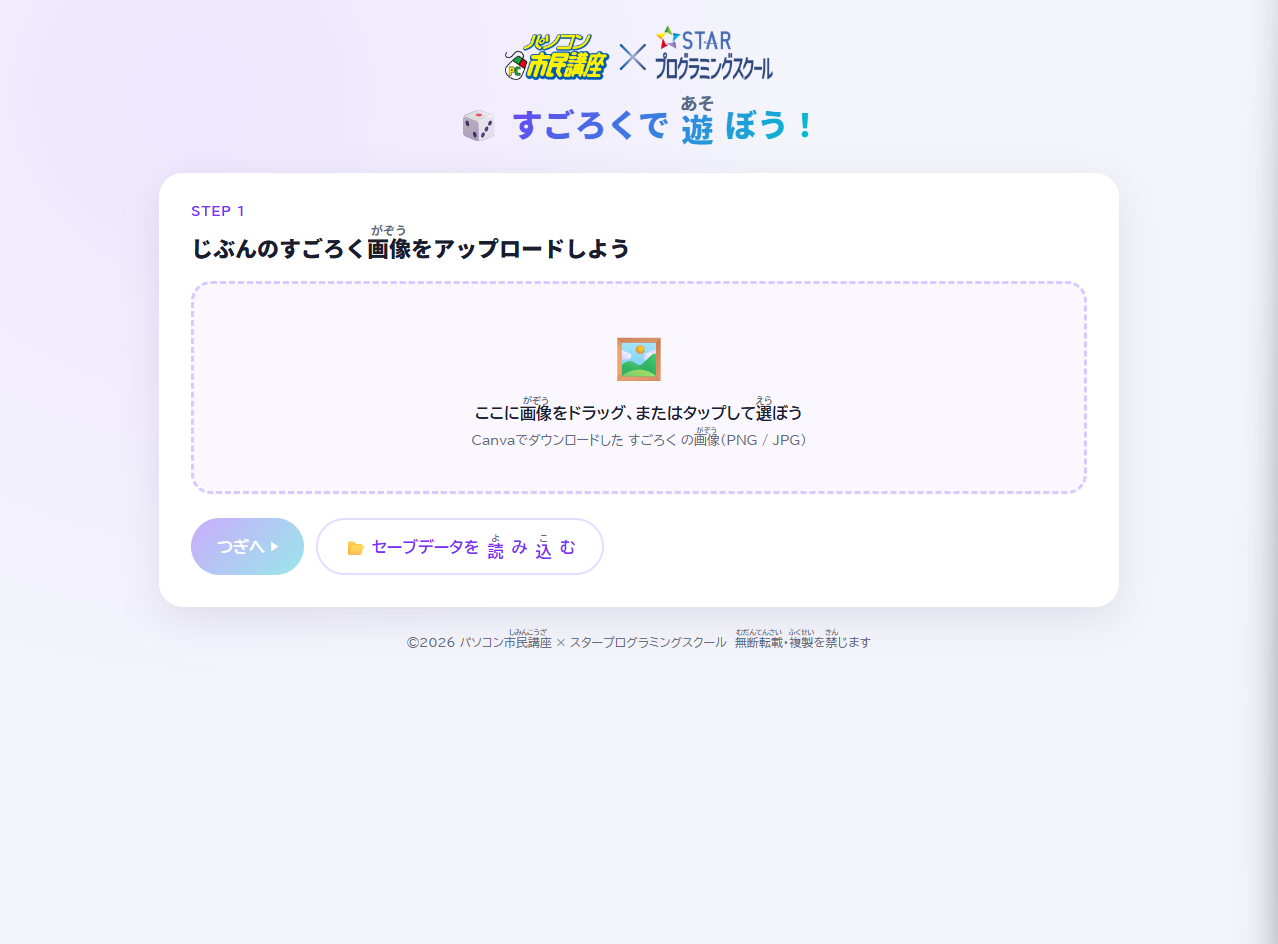 今すぐあそぶを右クリックすると新しいウィンドウでプレイヤーが開く