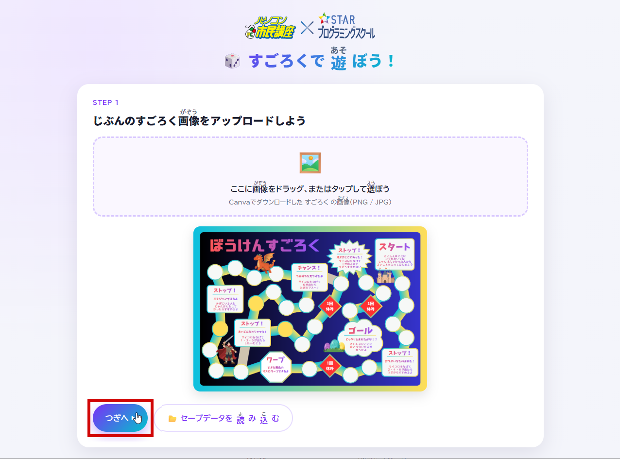 アップロード完了