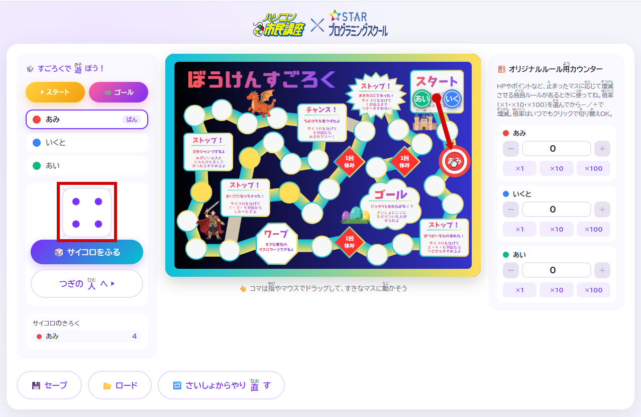 移動する