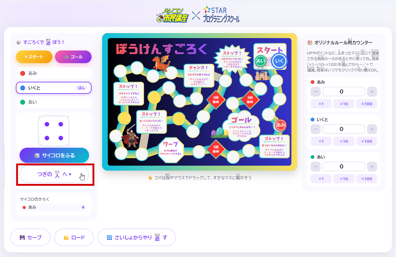 次の人へ