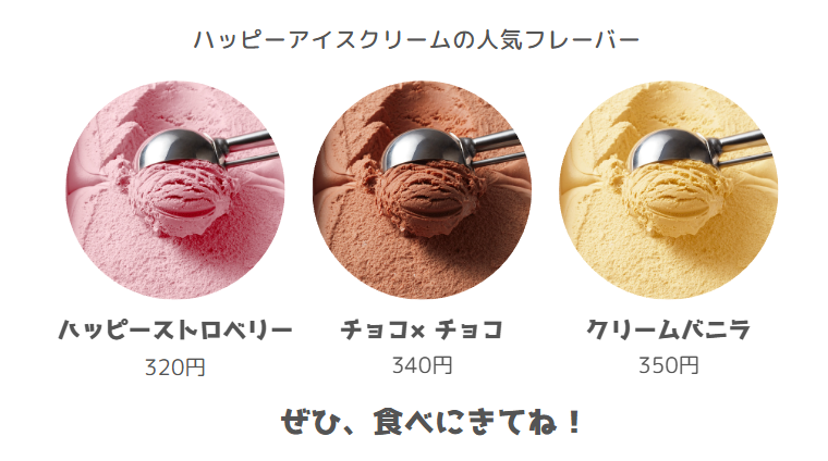 商品の写真を入れかえる